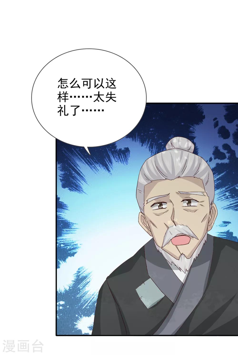 第69话 娶妾1