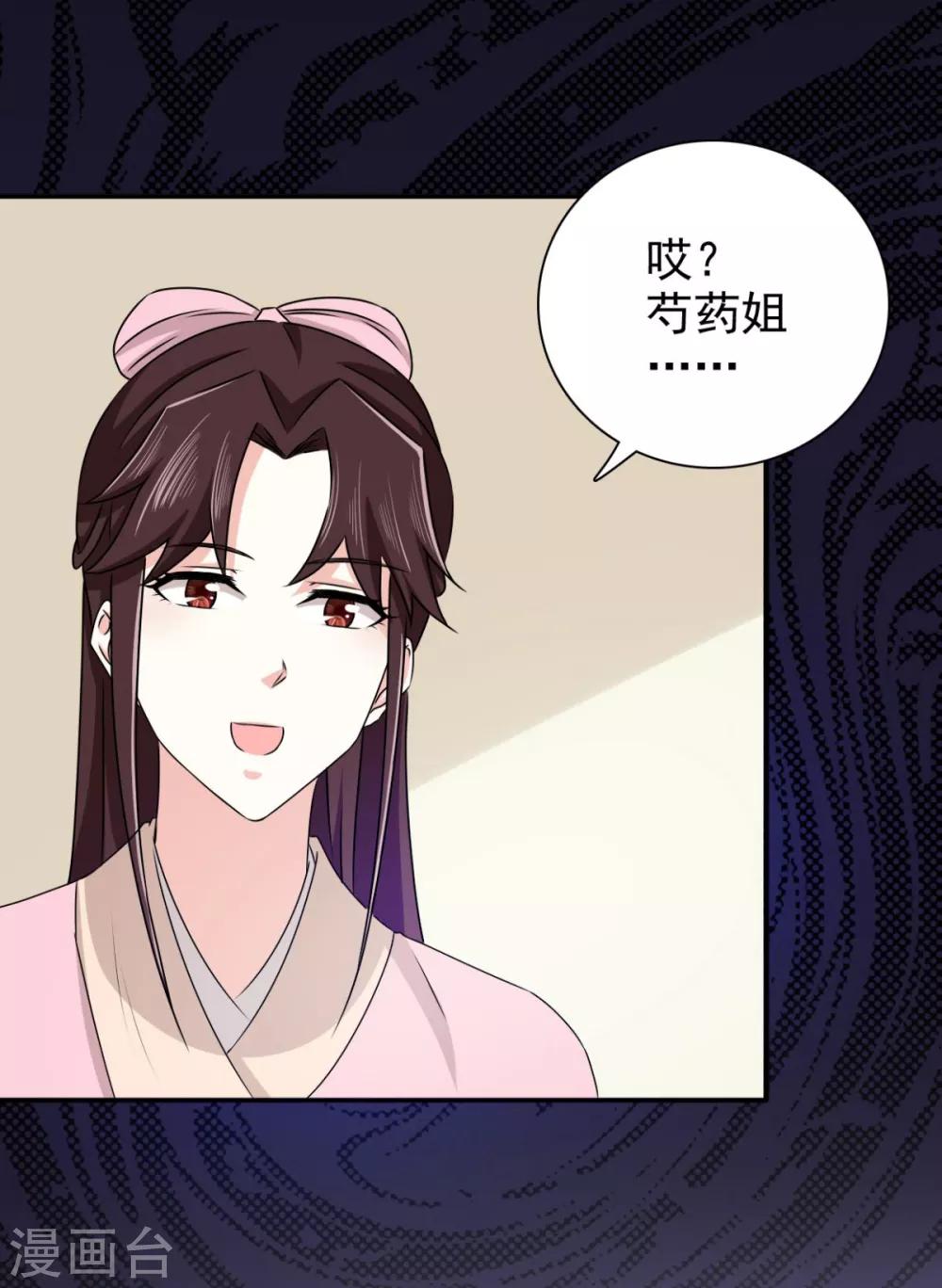 第76话 这个臭小子28