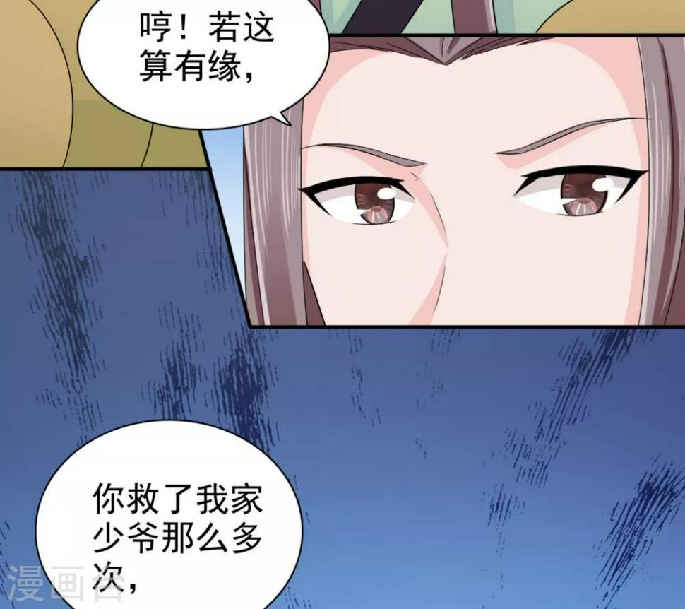 第71话 糟糕，颖儿有危险！3