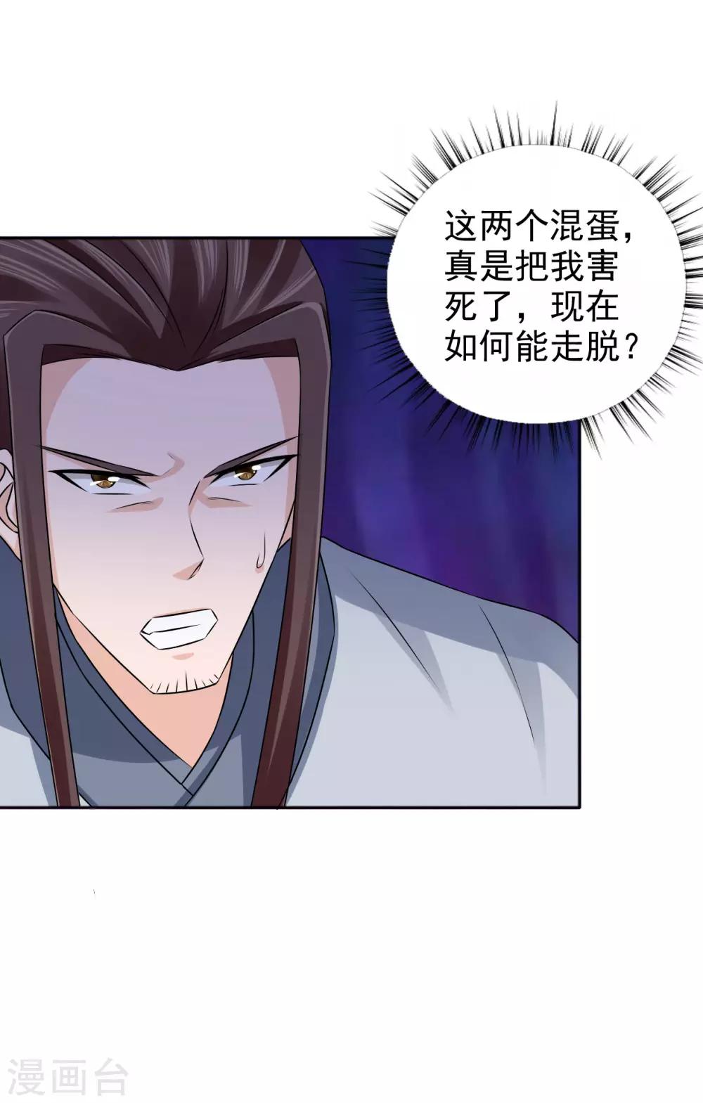 第54话 少装糊涂！19