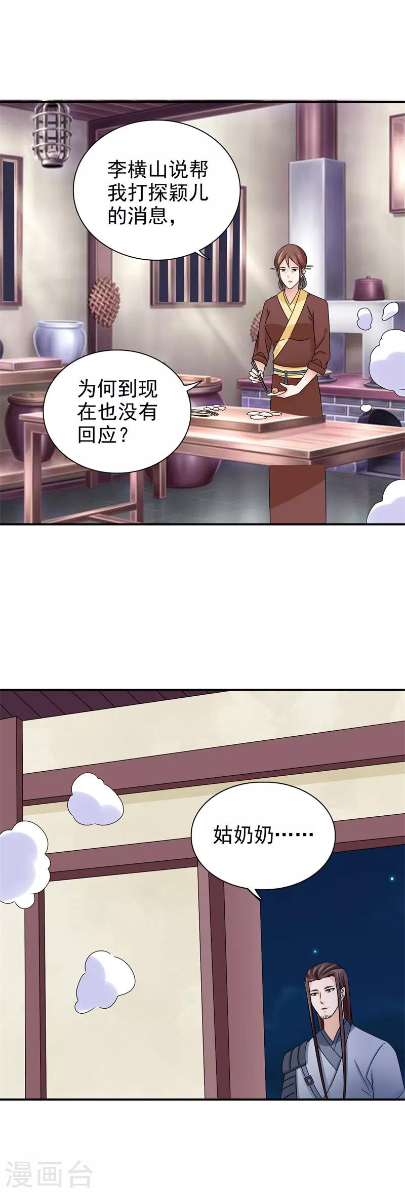 第50话 馄饨面9