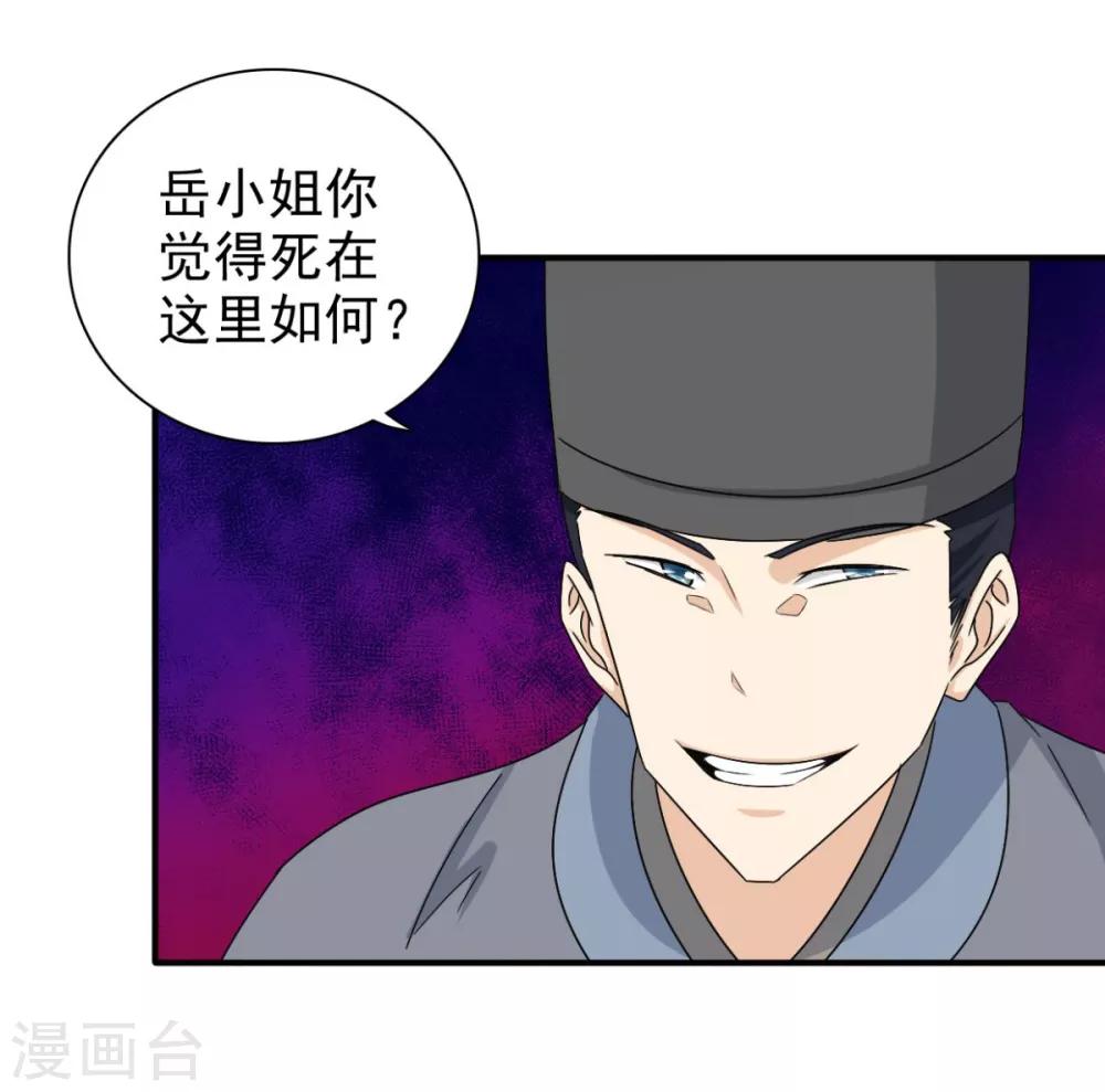 第72话 你在叫我？24
