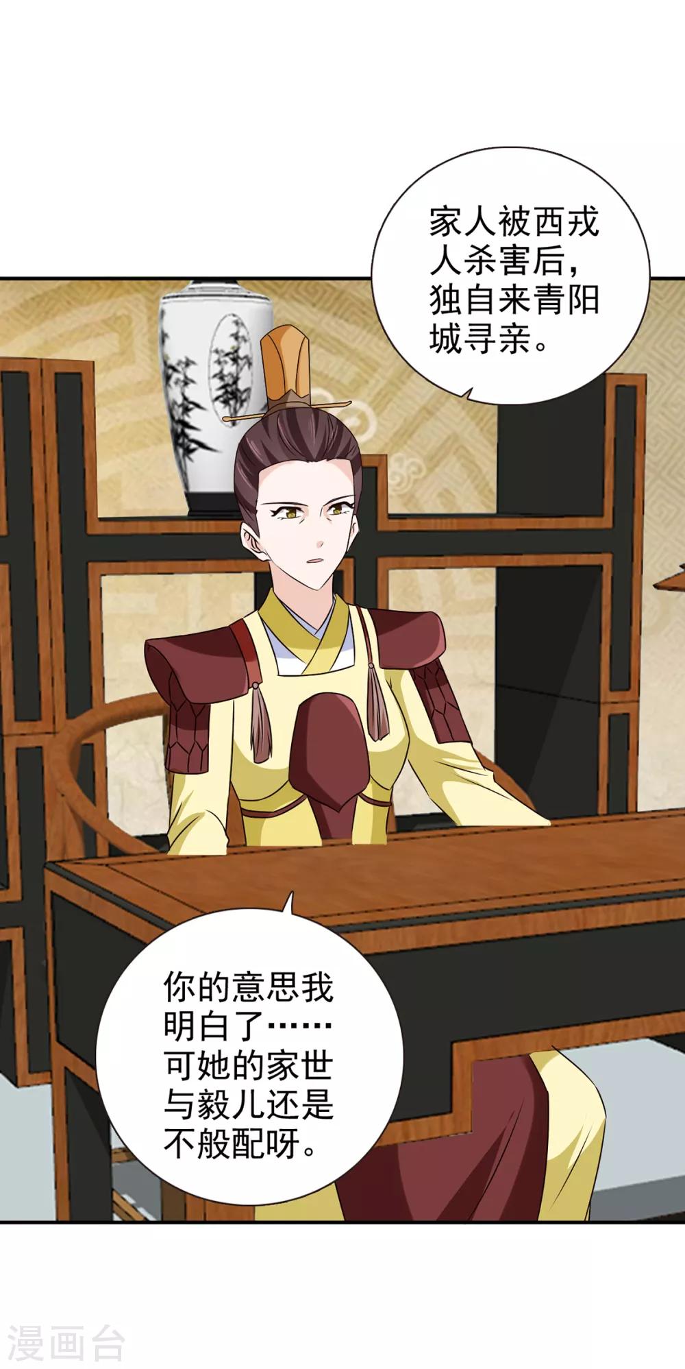 第69话 娶妾22