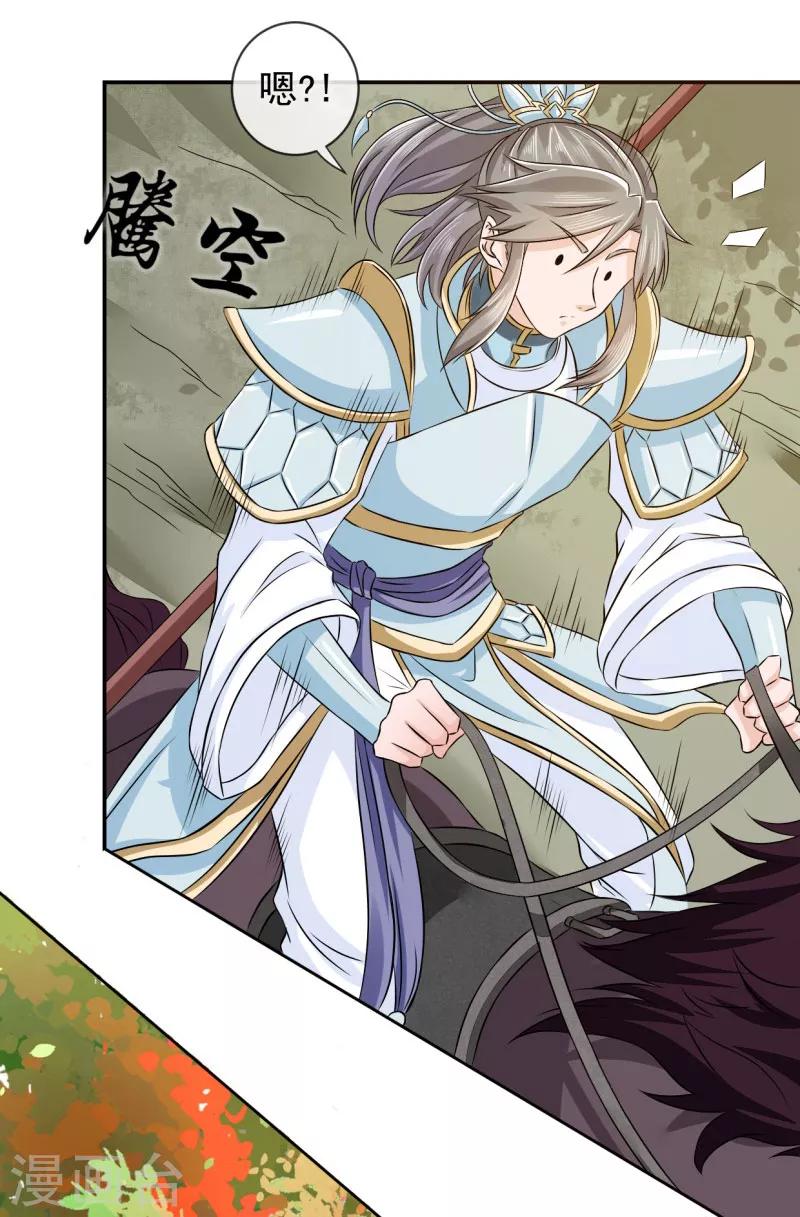 第3话 白马王子15