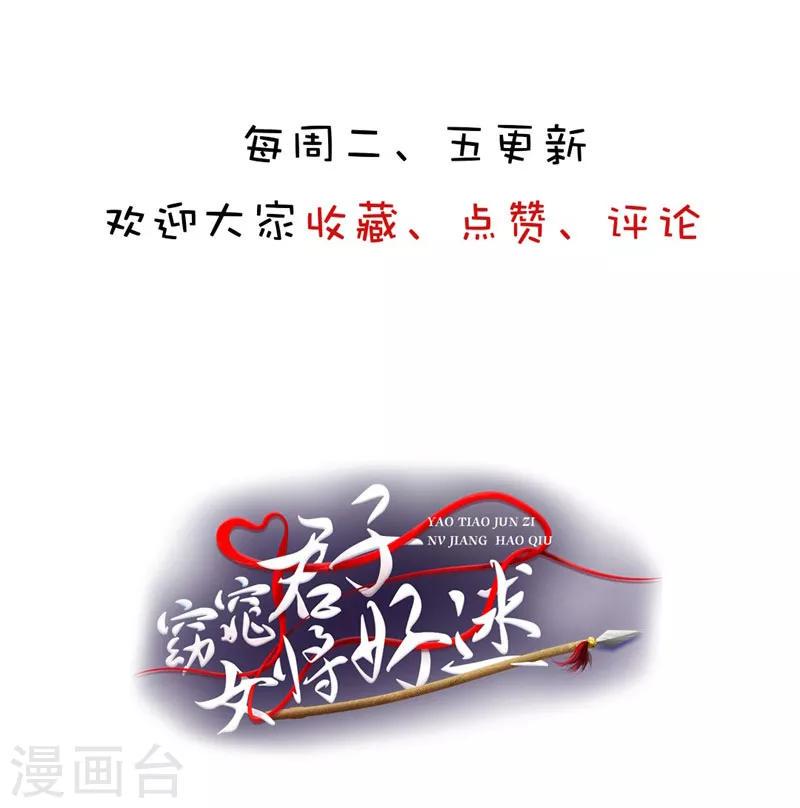 第20话 我和你拼了24