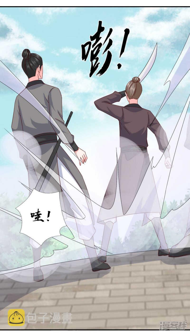 第85话 机会来了！8