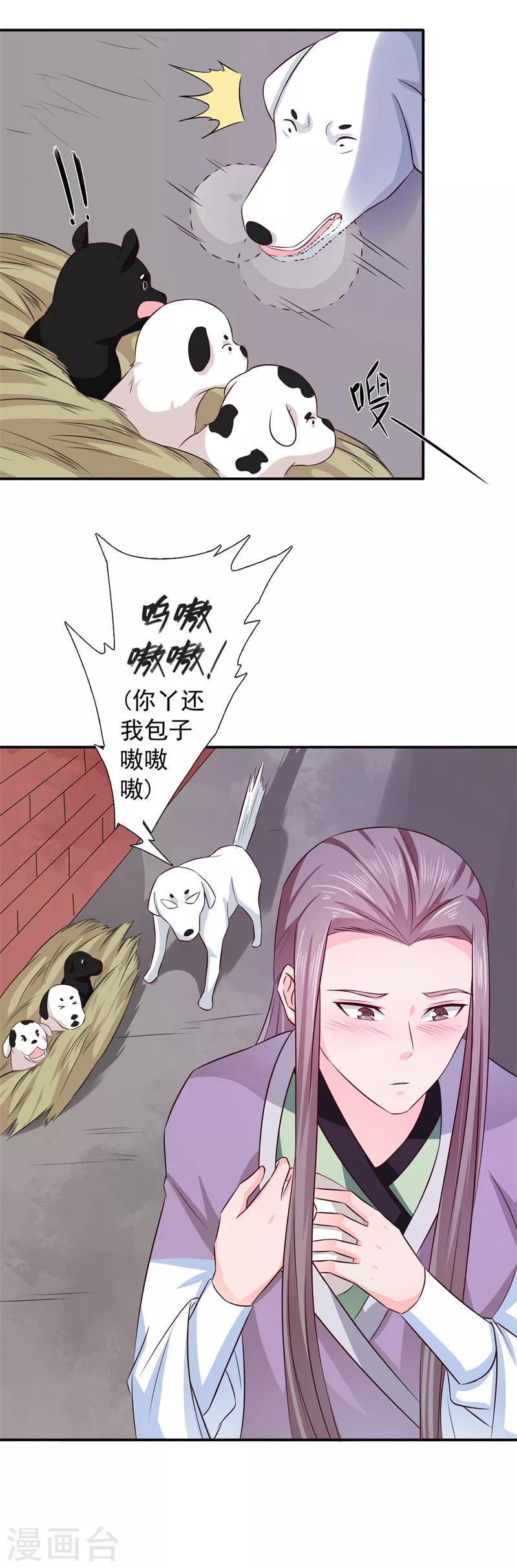 第21话 这是什么情况啊！4