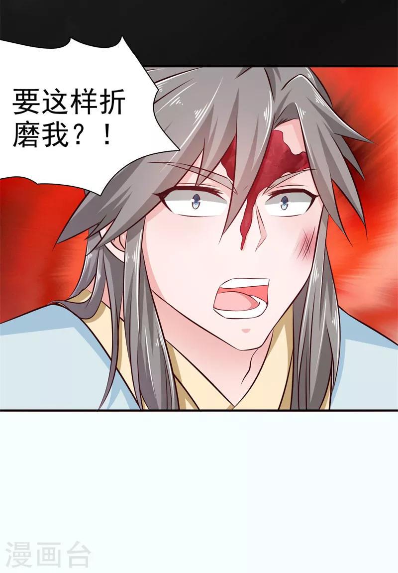 第24话 我要杀个干净18