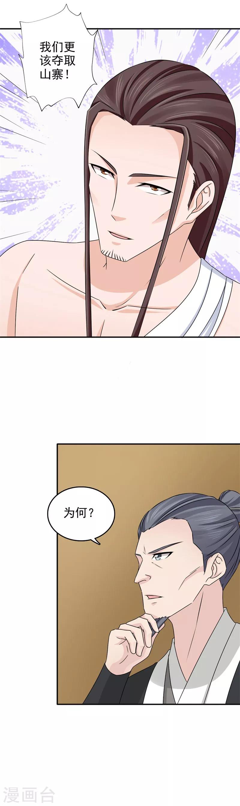第49话 男女授受不亲3