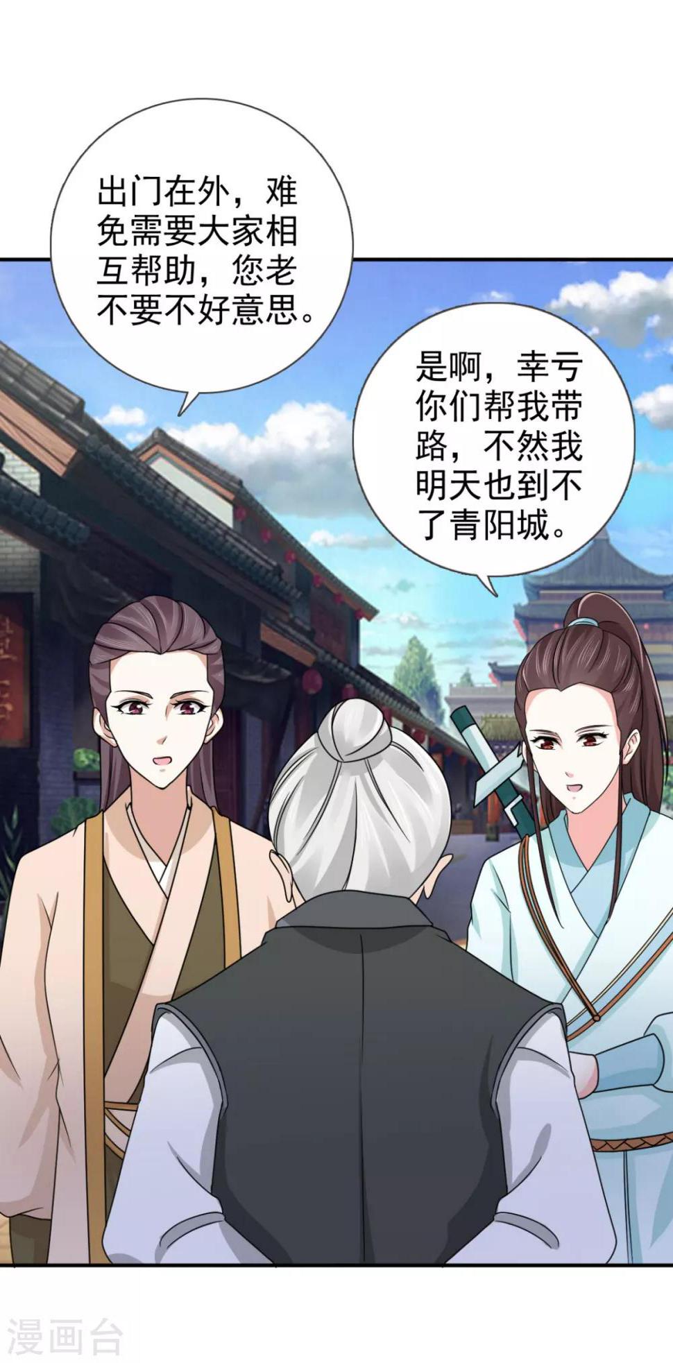 第70话 青阳铁家2