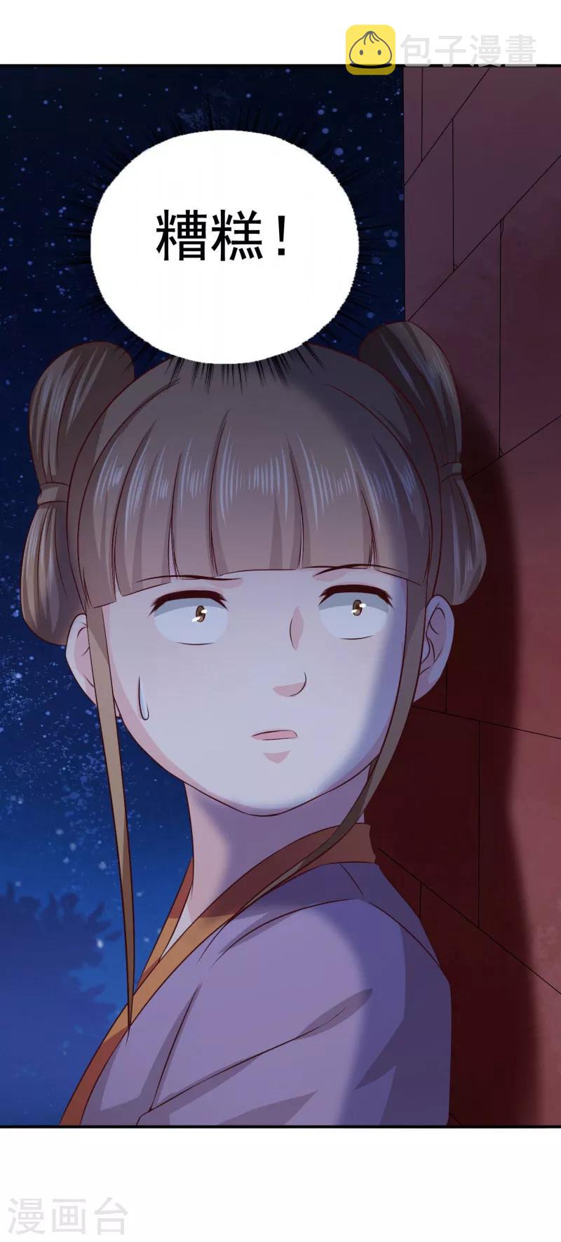 第39话 箭在弦上不得不发9