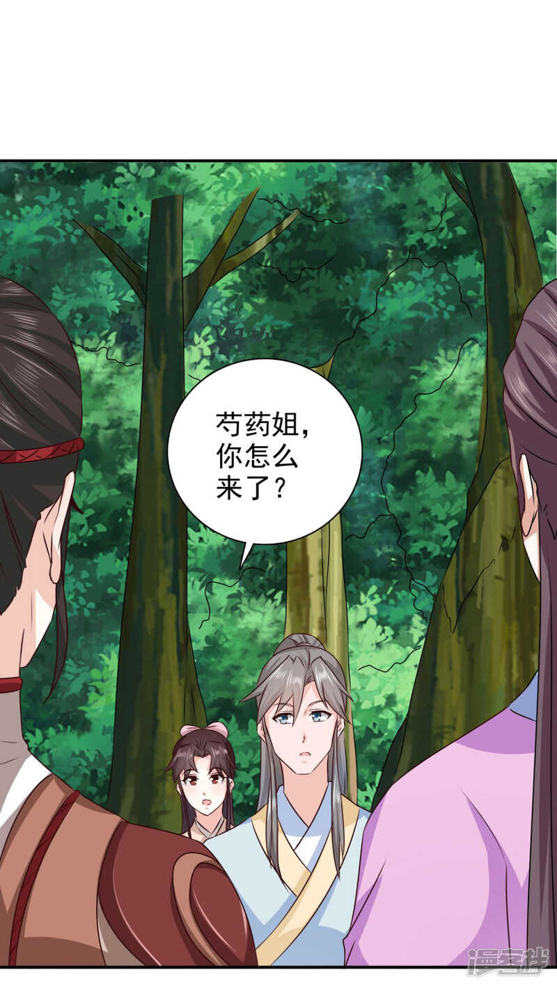 第85话 机会来了！31