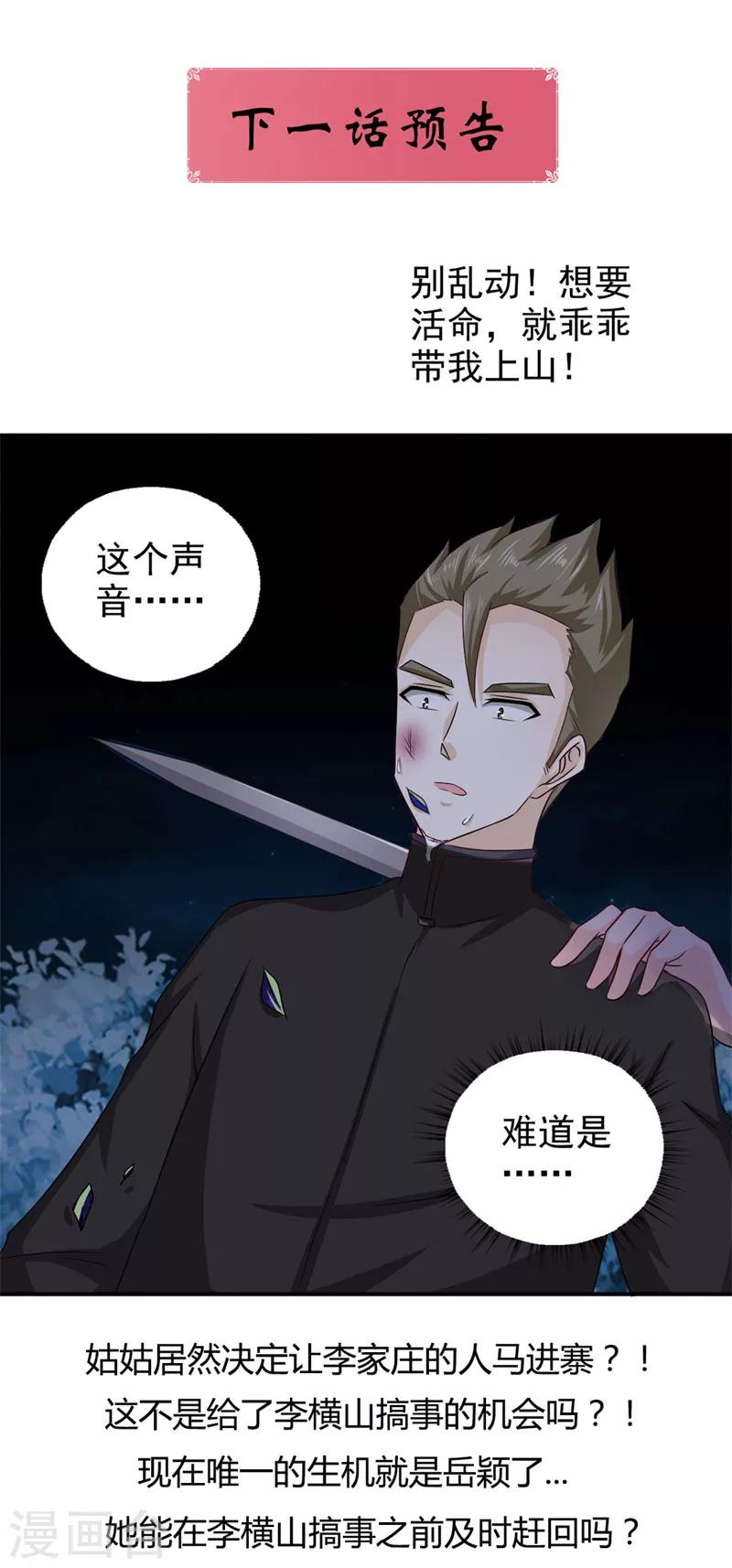 第46话 到底玩的什么把戏17