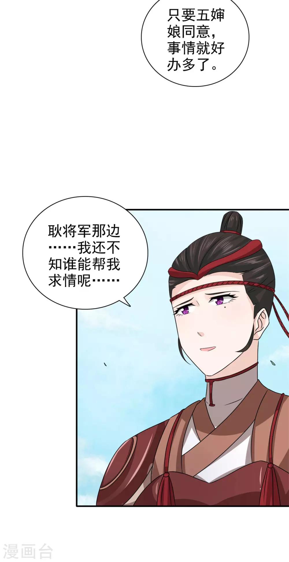 第65话 私定终身20