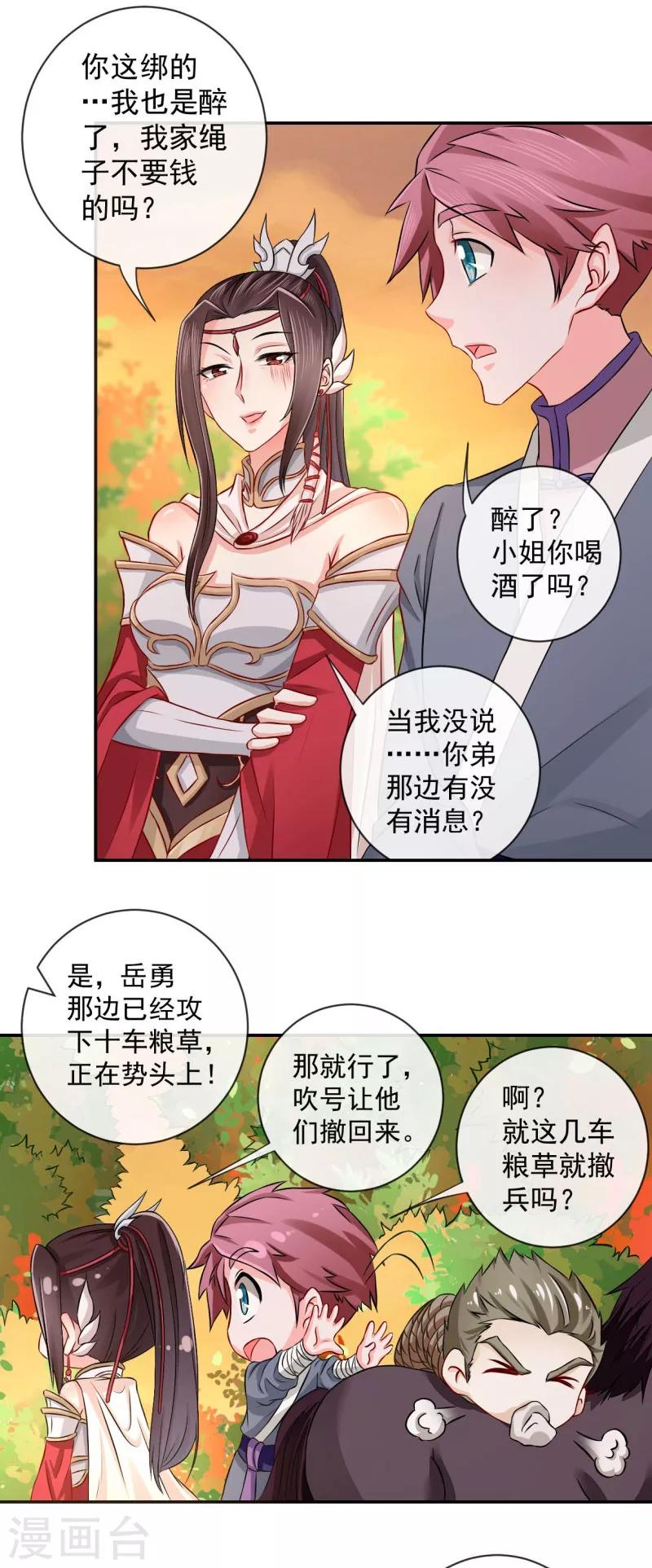 第3话 白马王子7