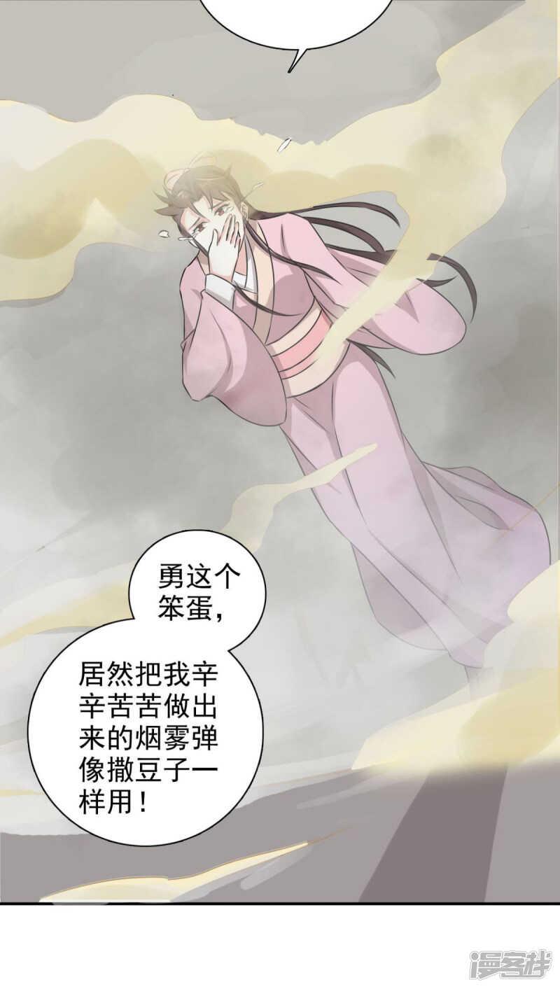 第85话 机会来了！17