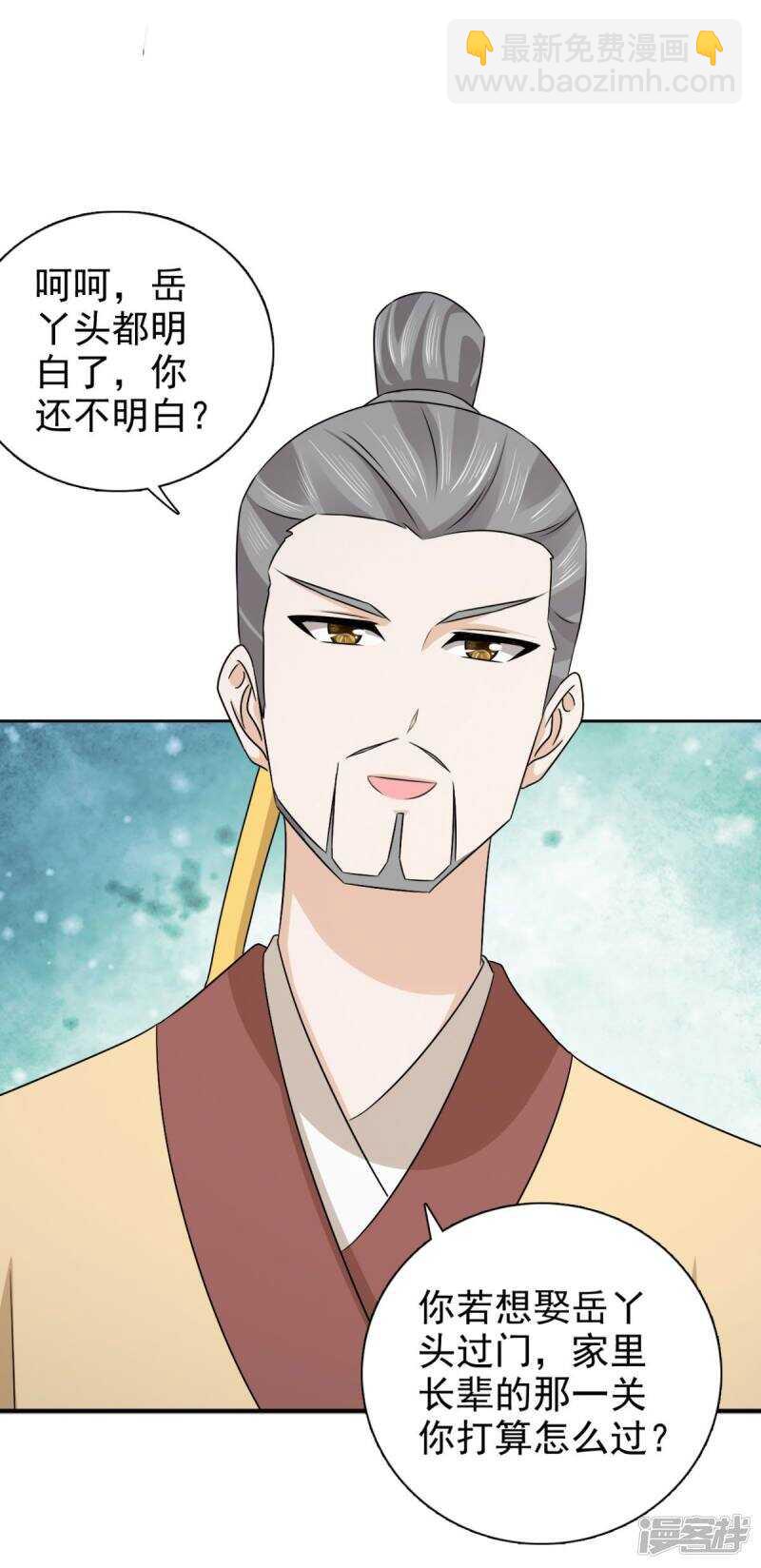 第91话 天大的好处21