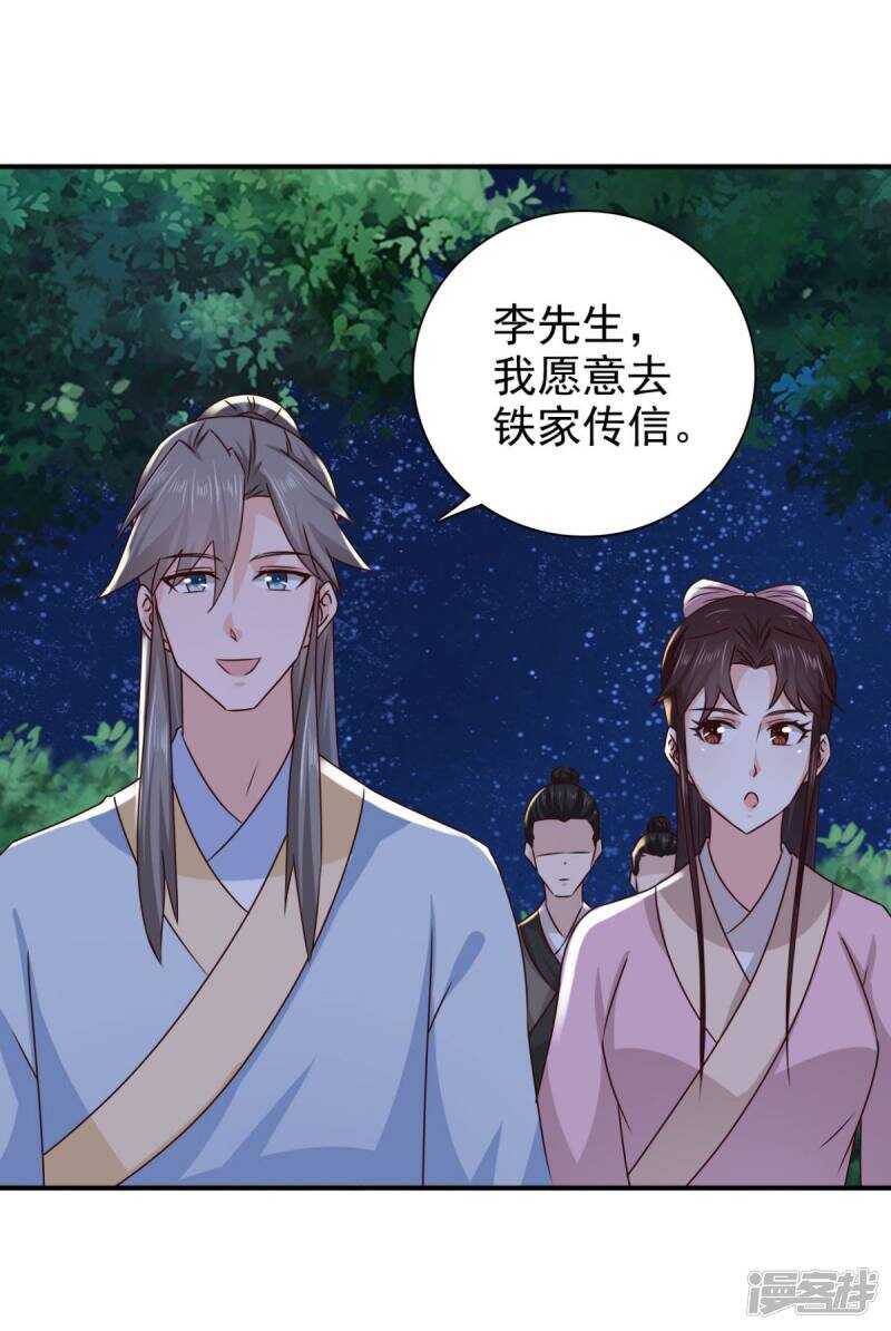 第83话 软禁19