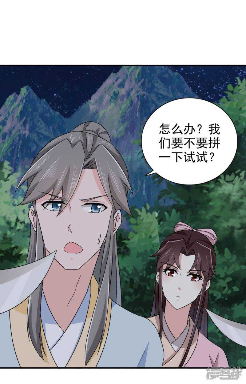 第82话 叫我李先生2