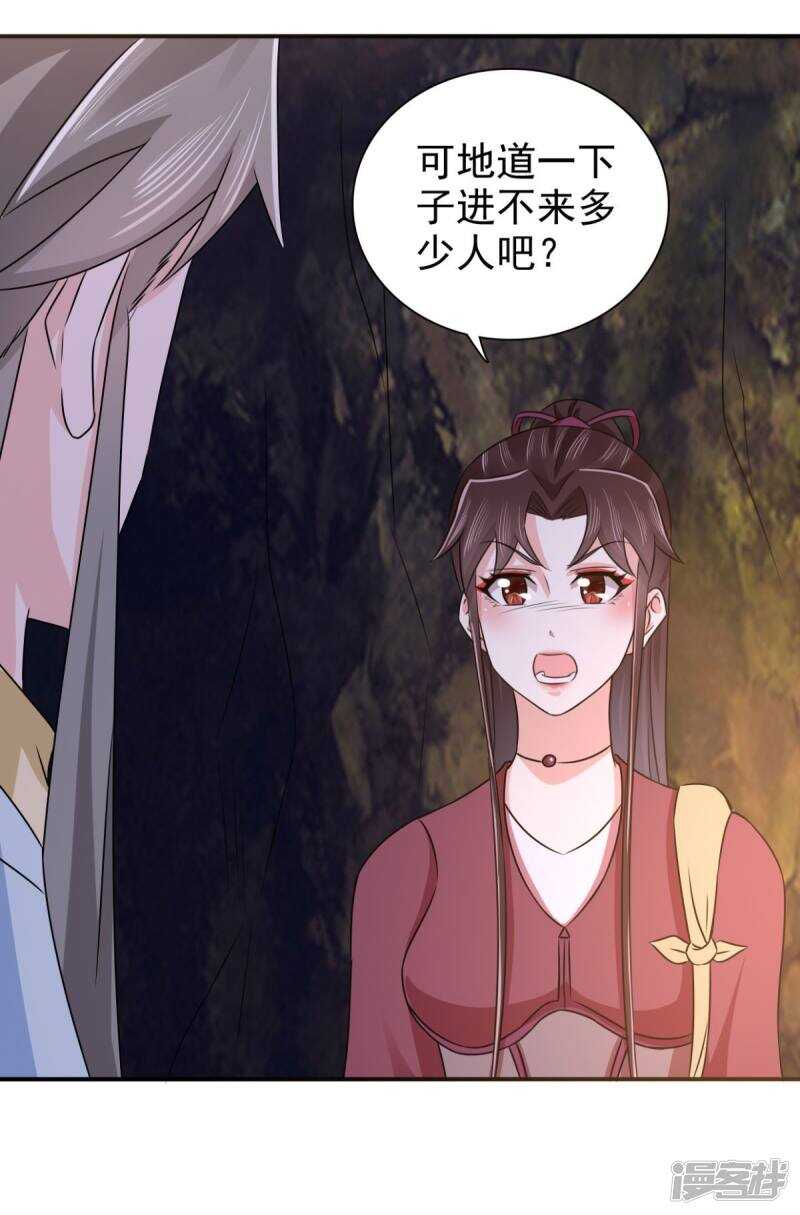 第88话 地道11