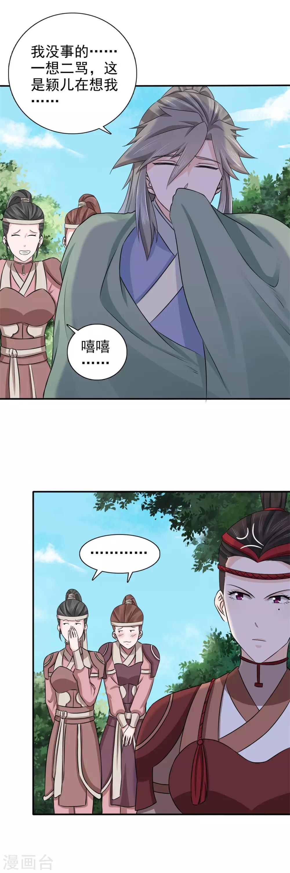 第65话 私定终身12