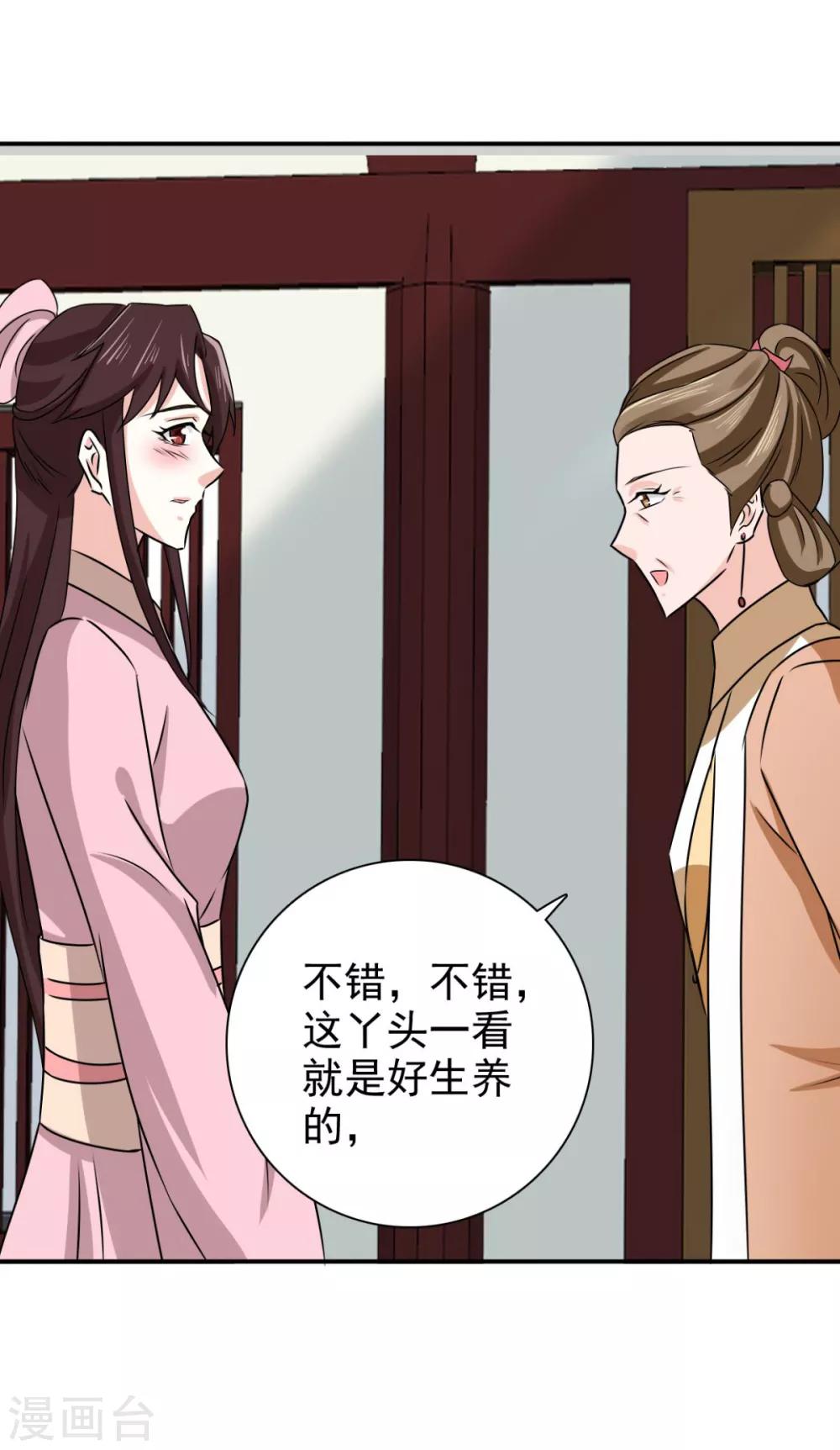 第77话 她对我是真心的！12