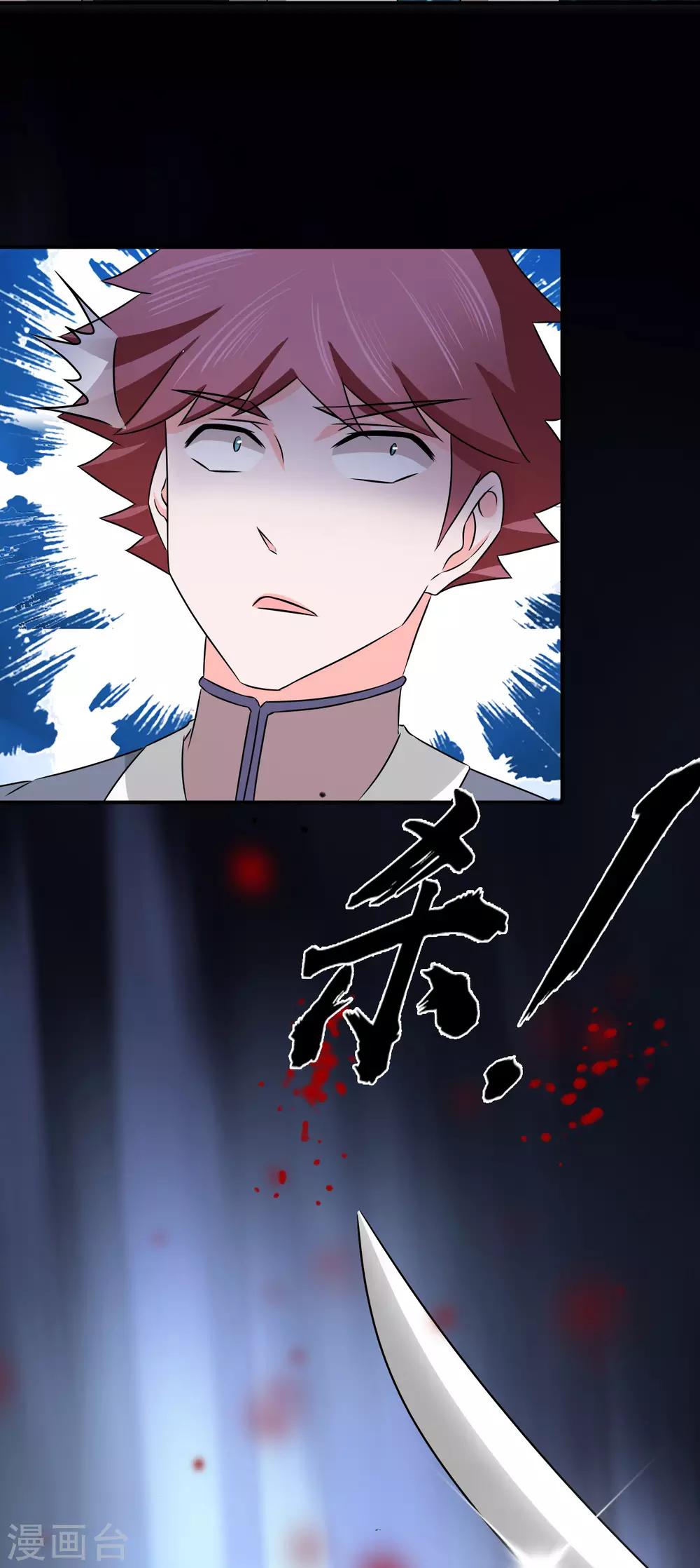 第55话 做鬼也不会放过你19