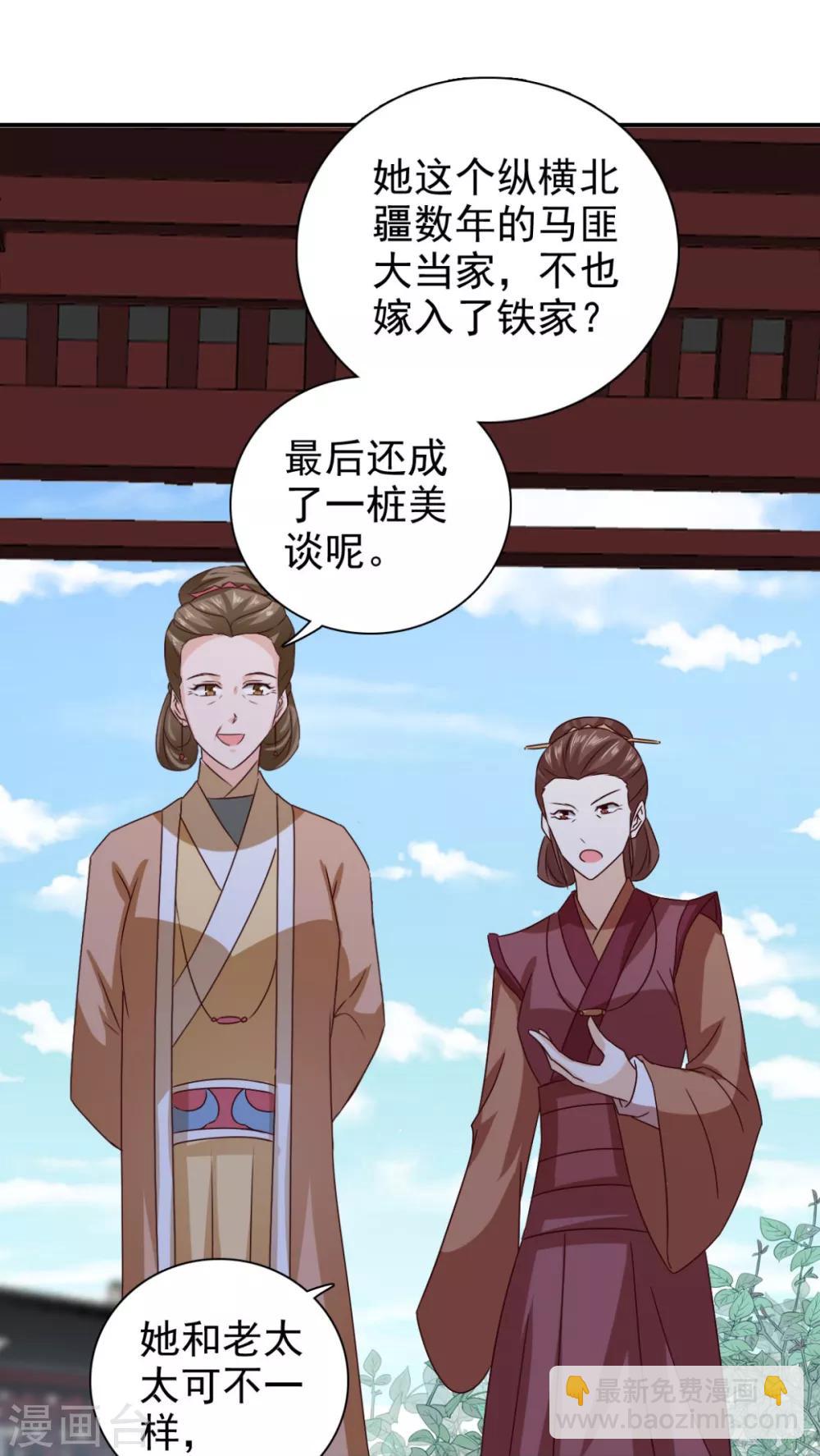 第77话 她对我是真心的！18
