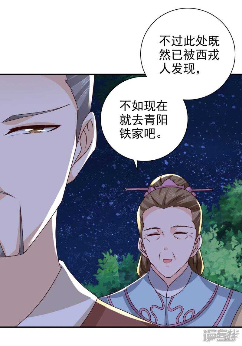第83话 软禁15