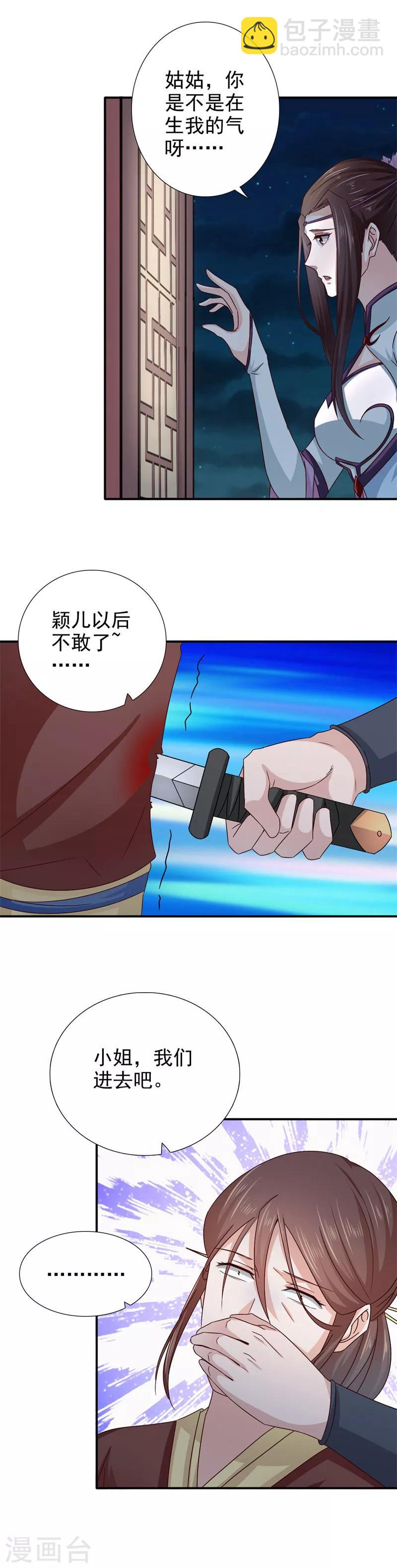第50话 馄饨面16