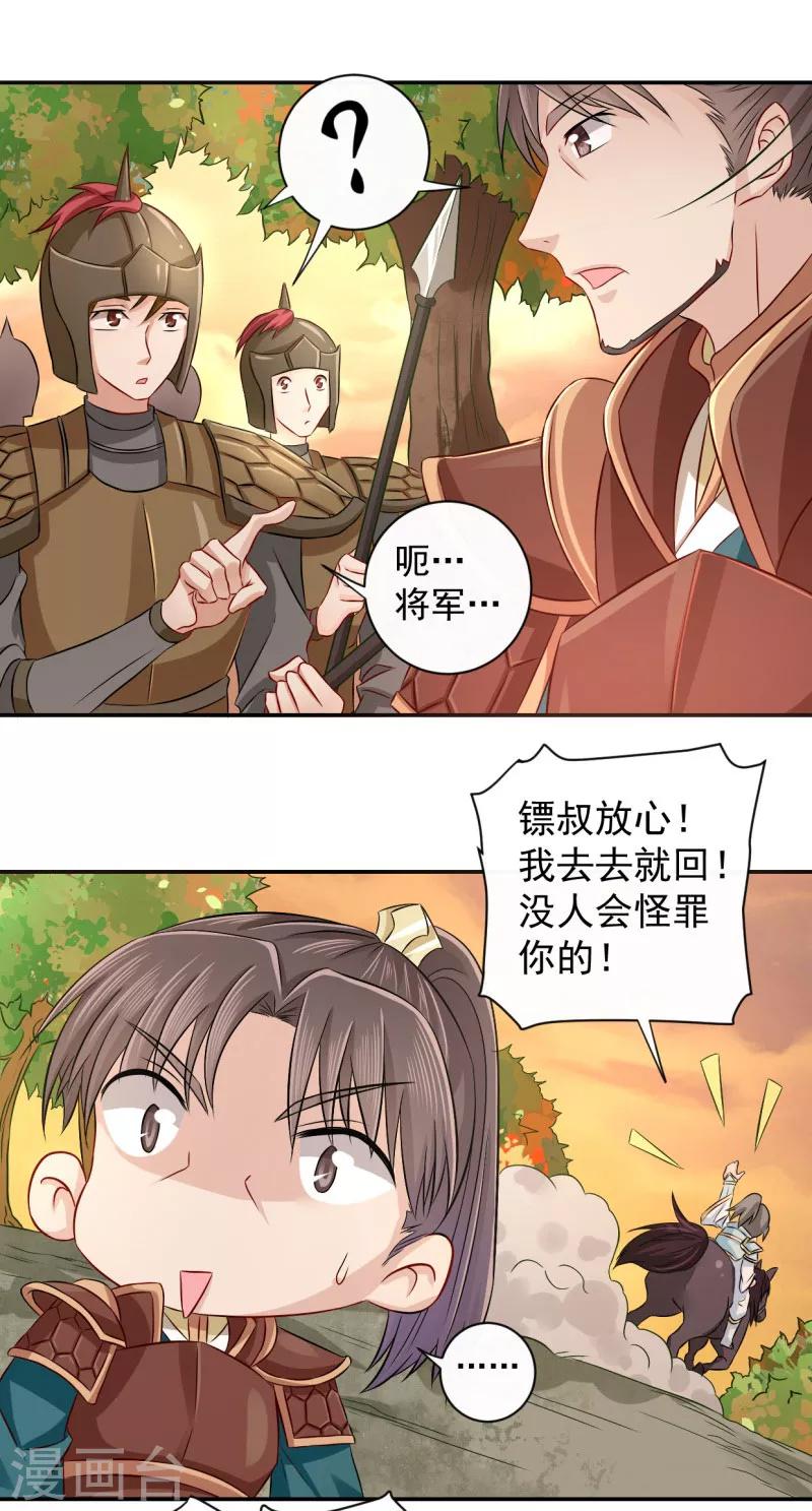 第3话 白马王子2