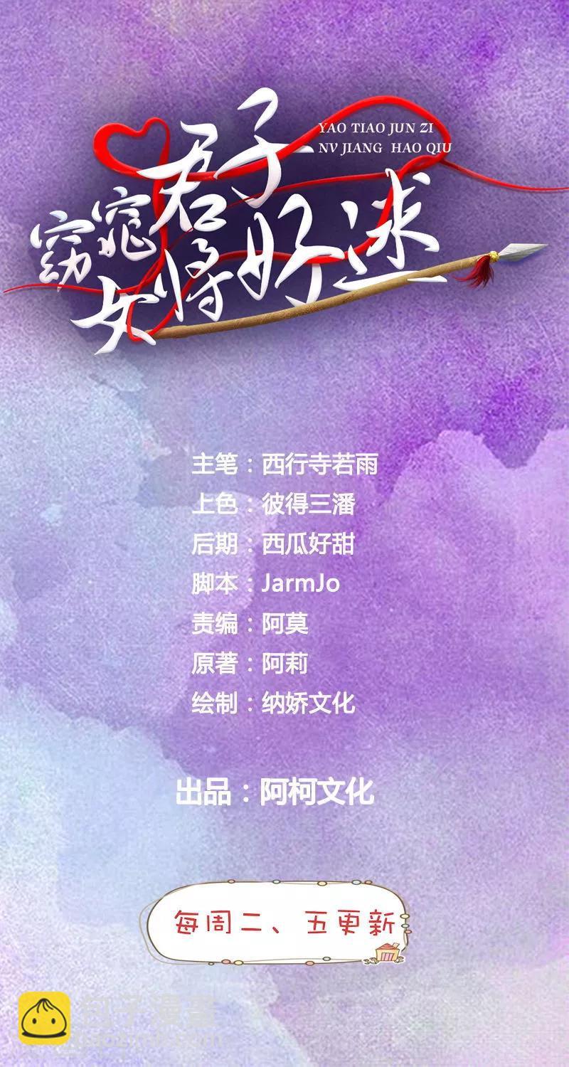 第20话 我和你拼了1
