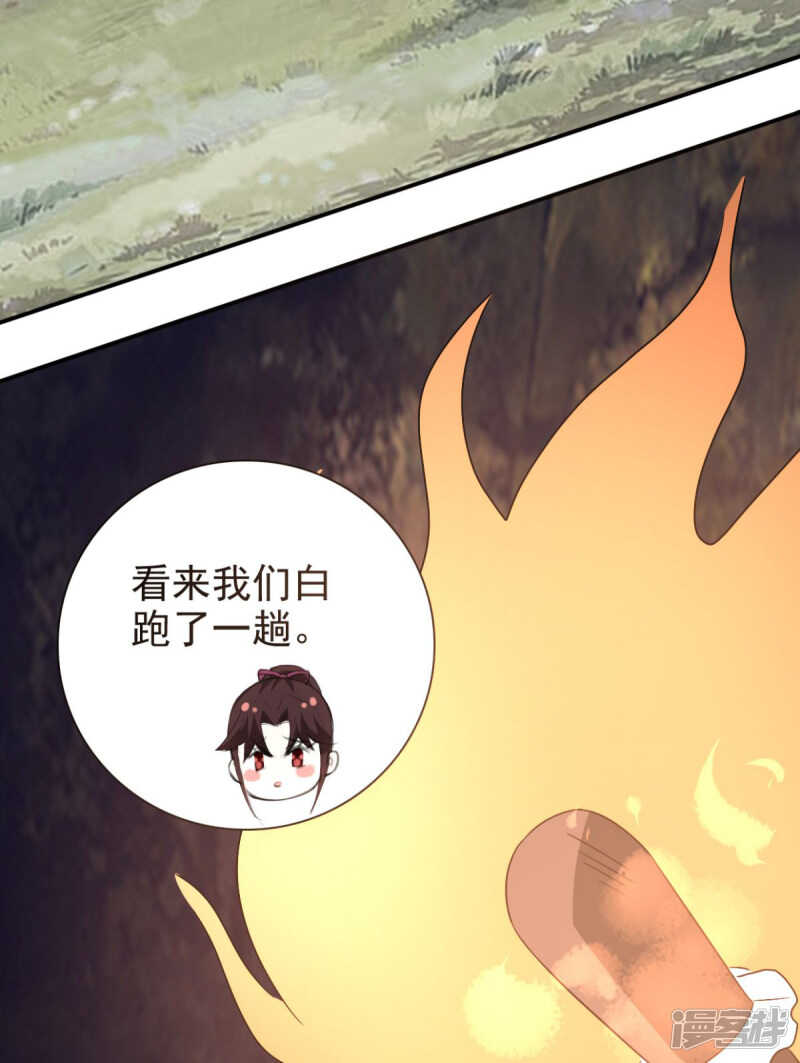 第87话 快点！别逼我动手26