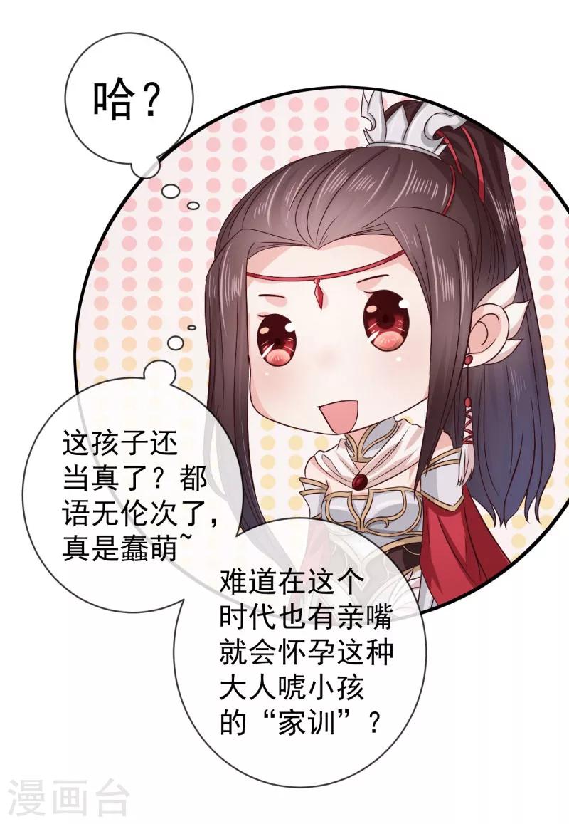 第4话 我会负责的5