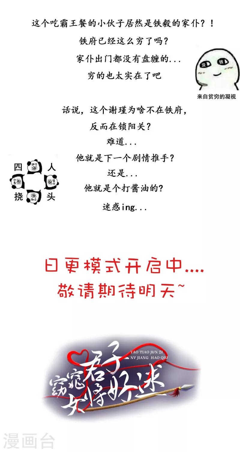 第11话 最靓的仔18