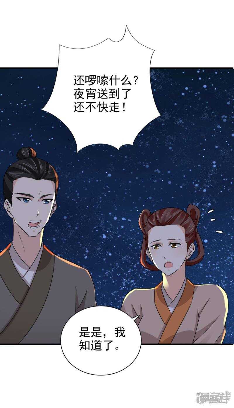 第84话 夜宵里的蒸饼7
