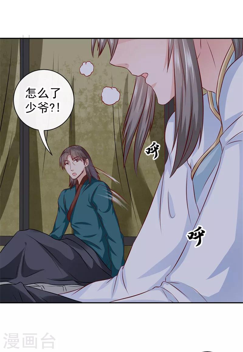 第7话 敌袭！3