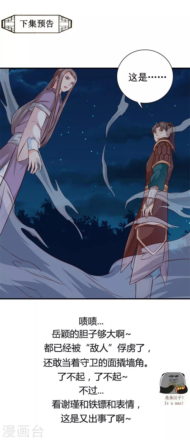 第32话 军法处置18