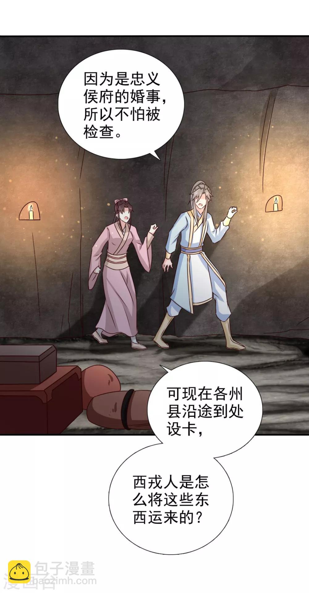 第74话 你真漂亮10
