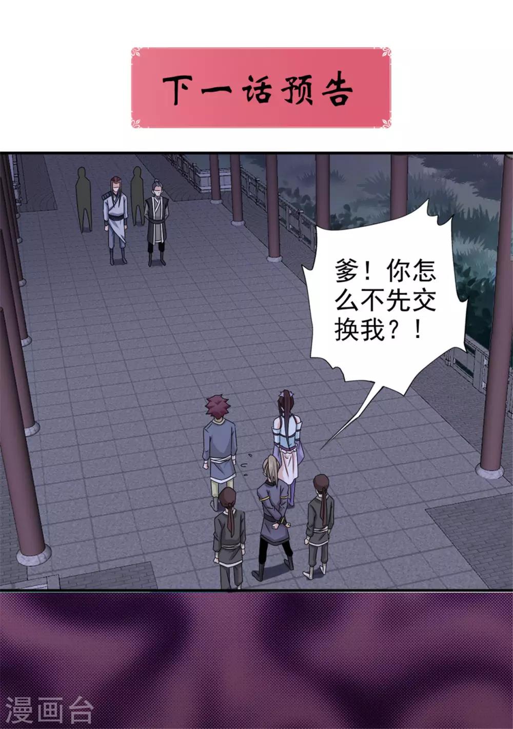 第58话 山穷水尽25