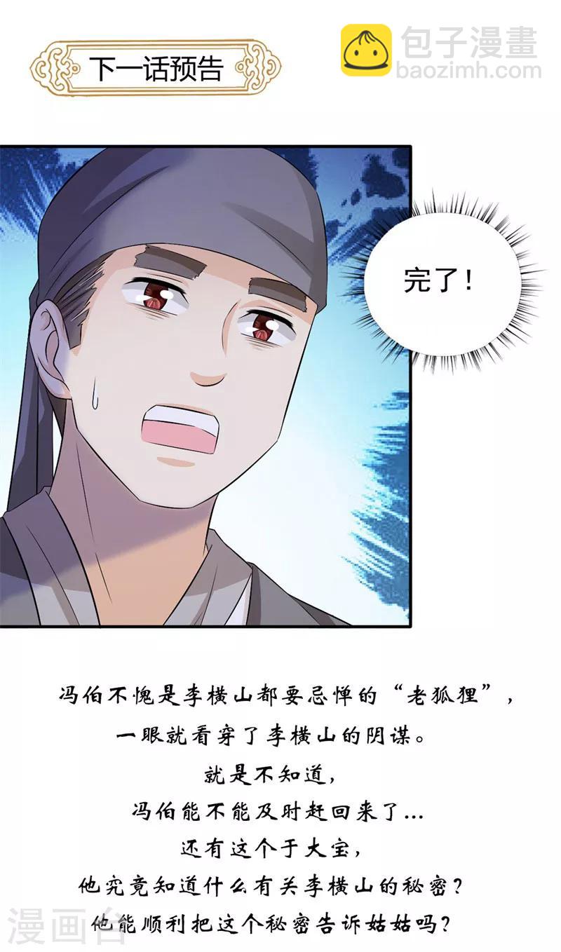 第37话 糟糕了！16