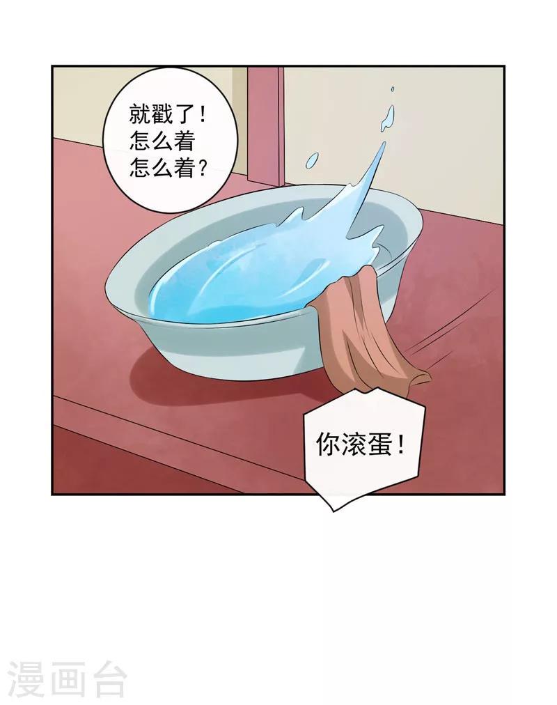 第18话 姑姑，我错了22