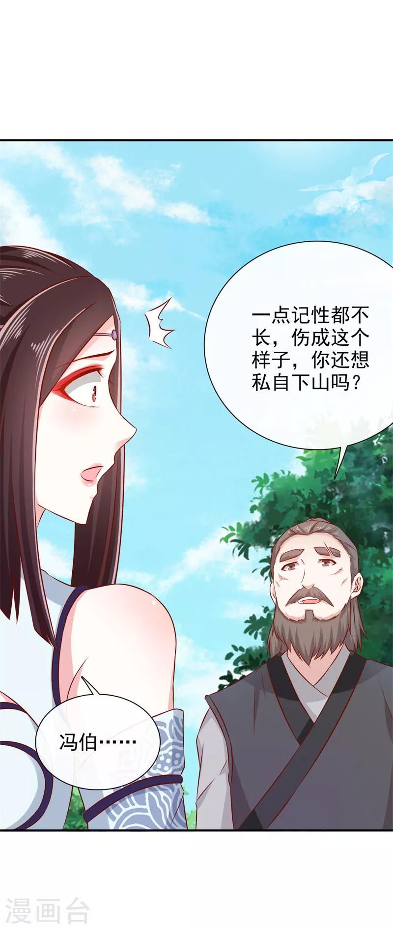 第23话 惊世骇俗4