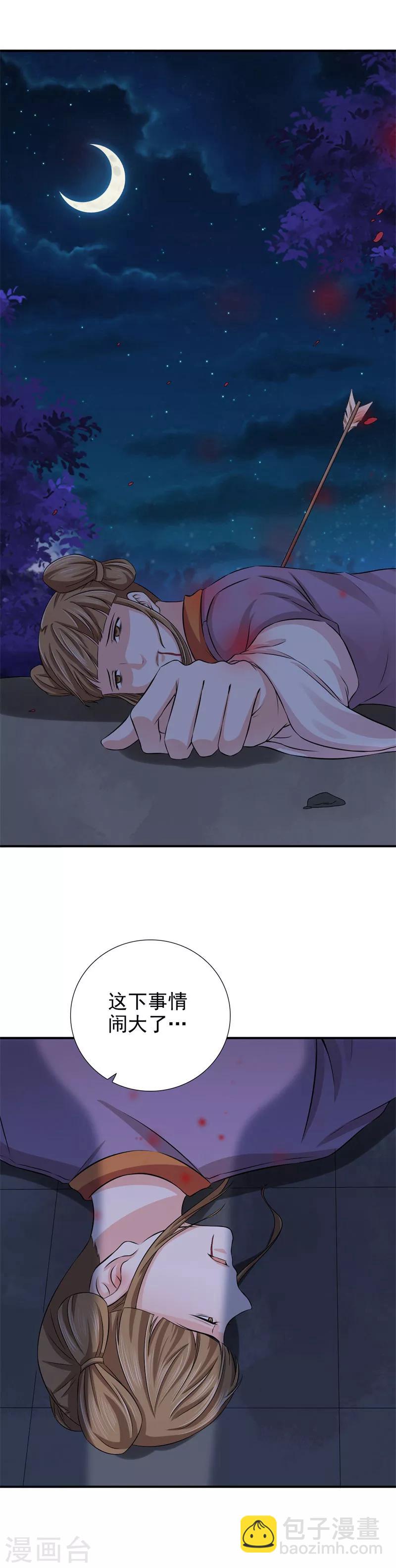 第40话 事情闹大了8