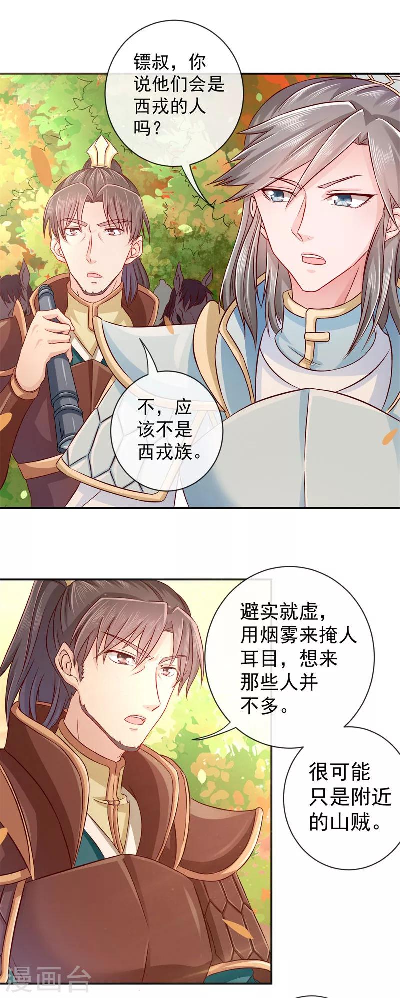 第2话 美颜暴击23
