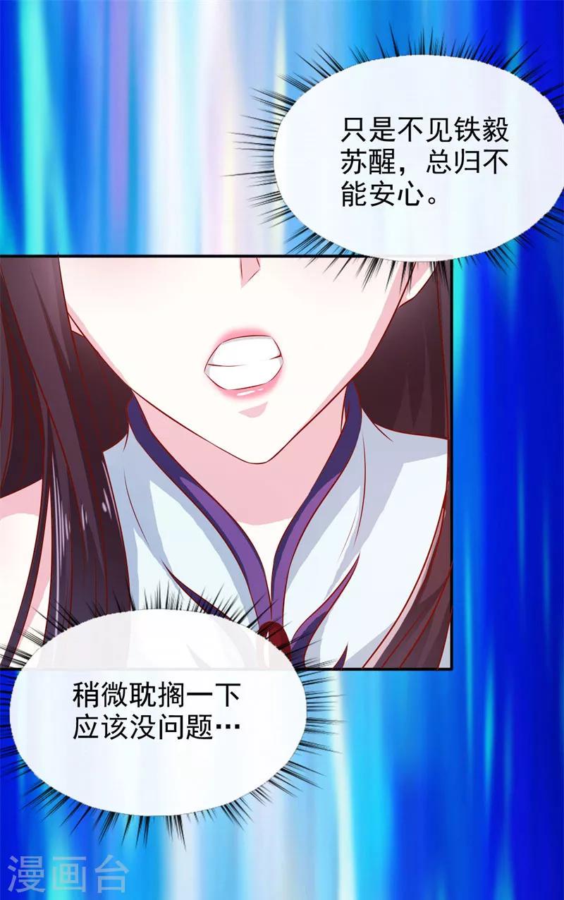 第32话 军法处置7