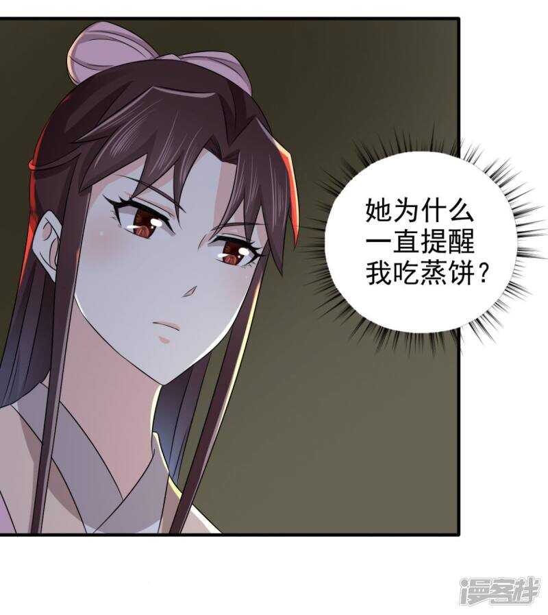 第84话 夜宵里的蒸饼11