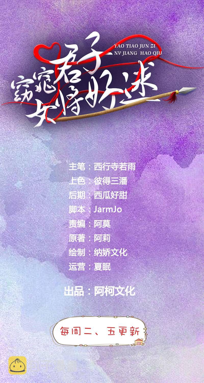 第92话 我不要和你成亲了0