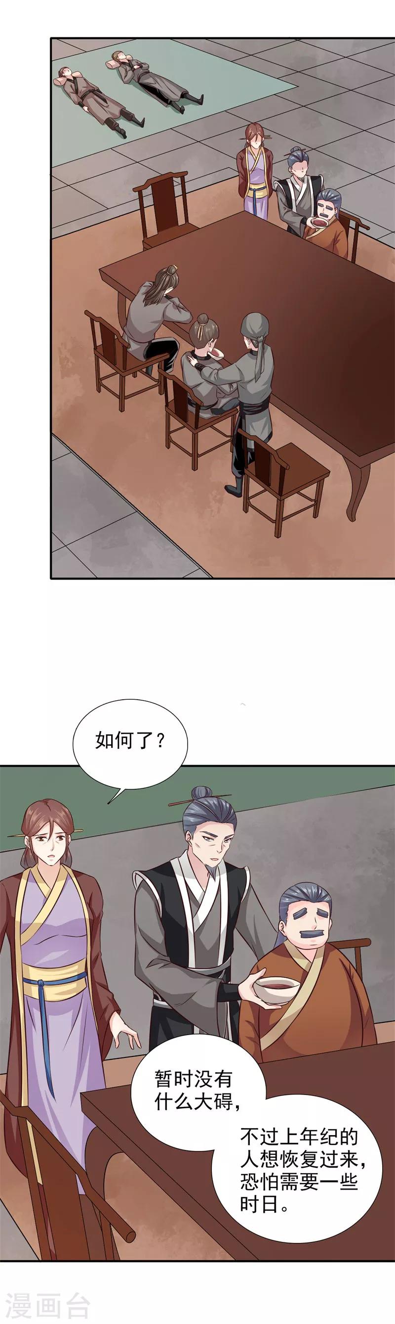第41话 情况不妙6