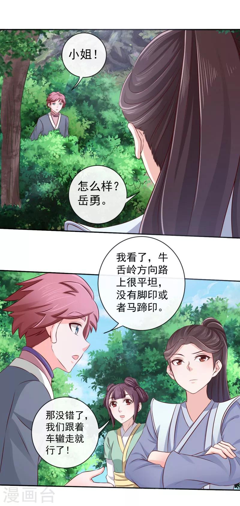第12话 铁毅有危险！12